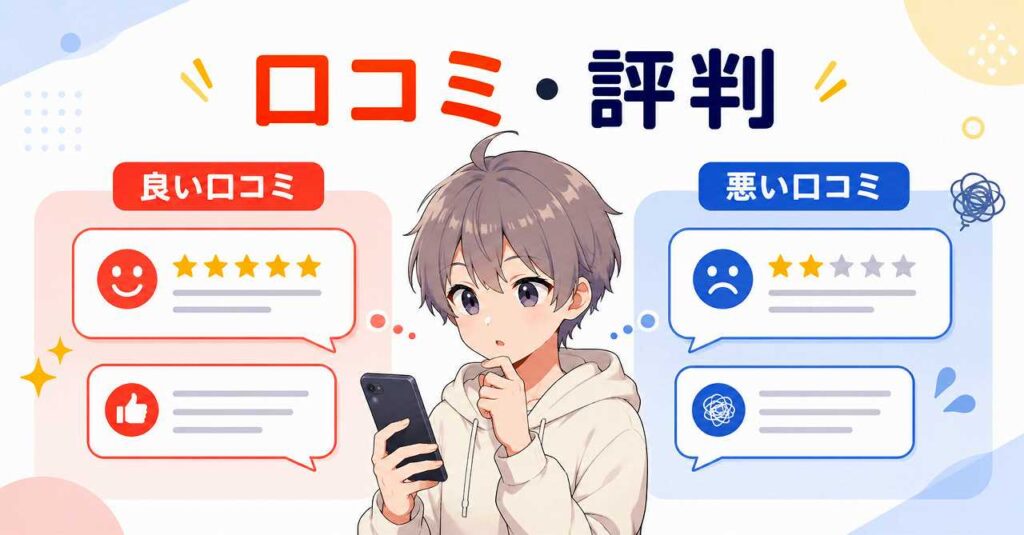 どっかん！トレカの評判は？良い口コミ・悪い口コミを徹底調査